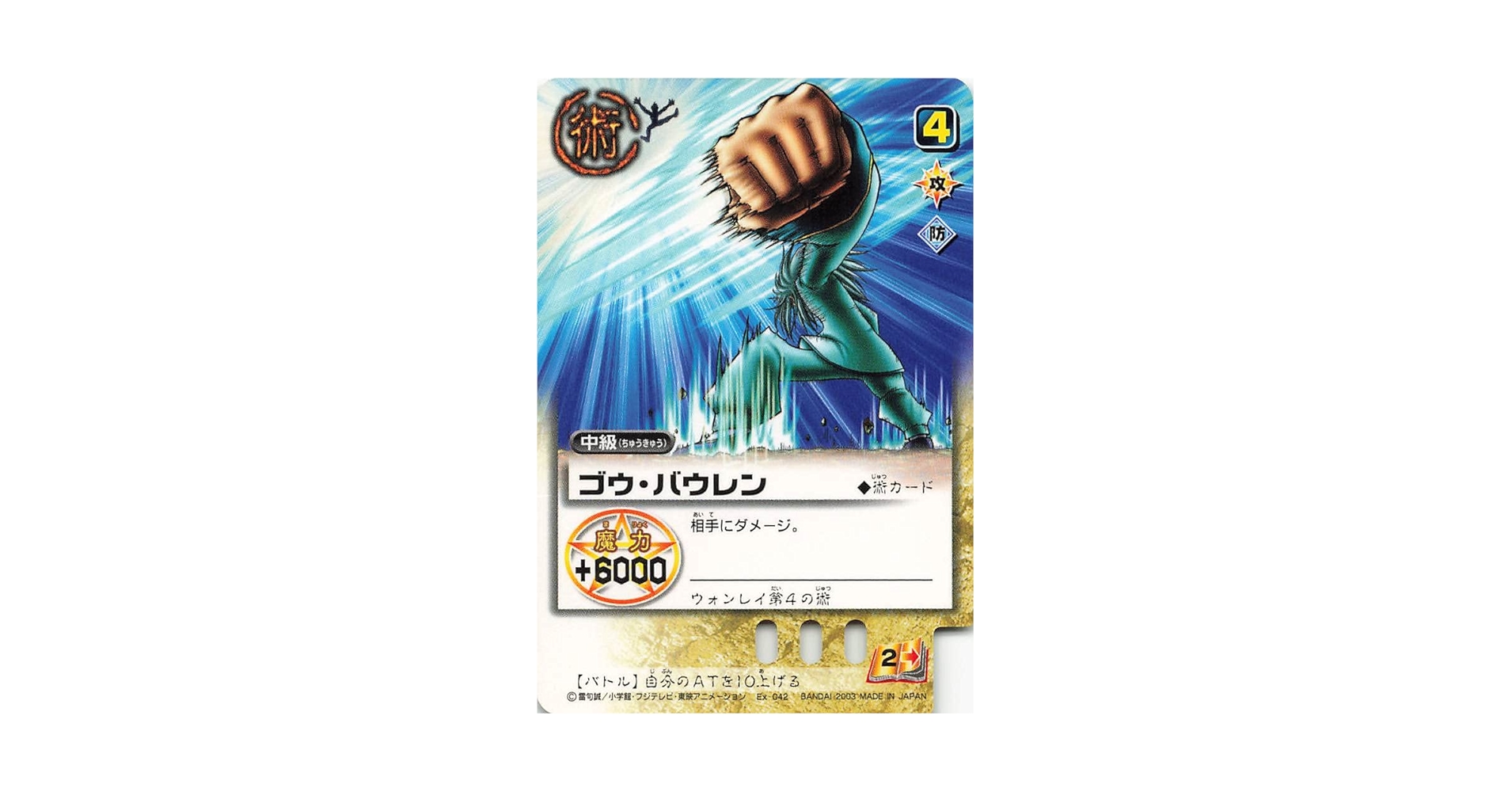 金色のガッシュベル！！　LimitedEdition3 新品未開封　45パック 金色のガッシュベル！！ LimitedEdition3 新品未開封 45パック
